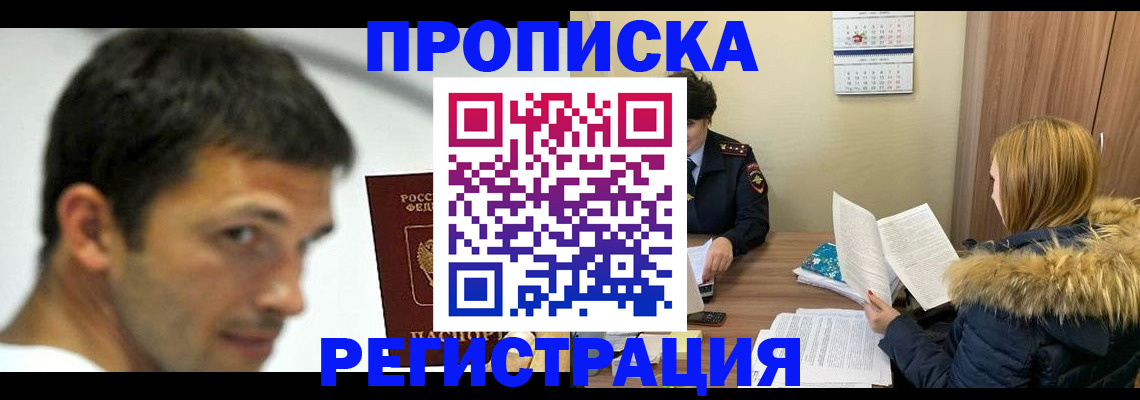 временная регистрация госуслуги в Новосибирской области