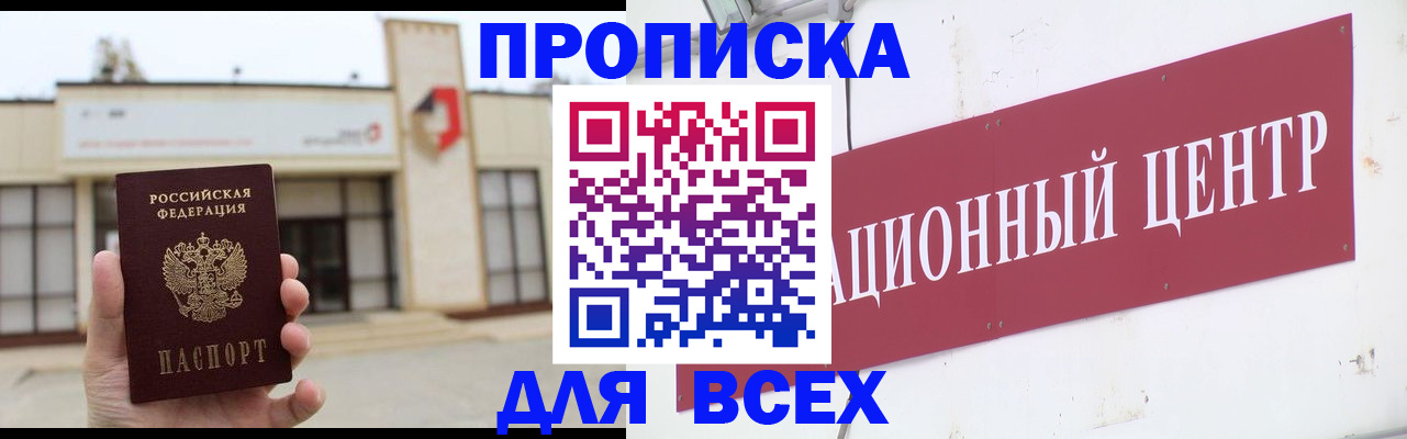 найти адрес прописки в Новосибирской области