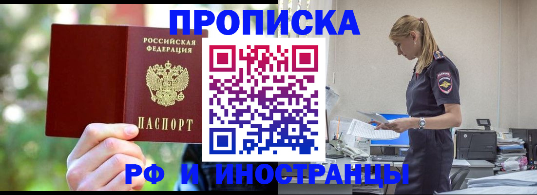 временная регистрация гарантия в Новосибирской области
