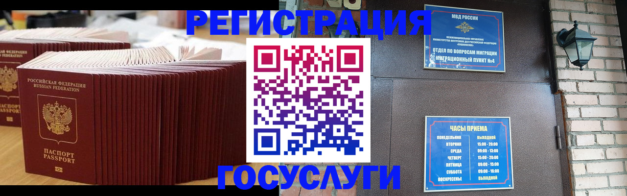 прописка для кредита в Новосибирской области