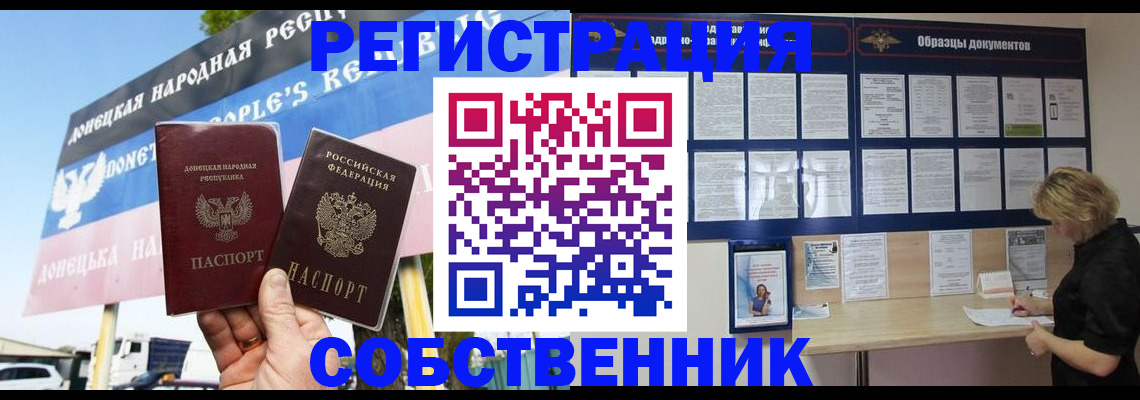 временная регистрация поиск в Новосибирской области